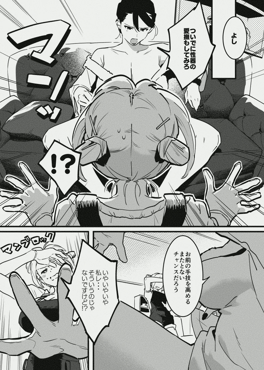 牧場の新装開園 9