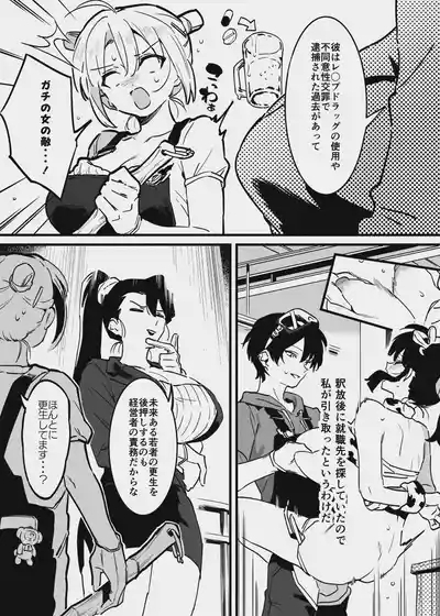 新入りと先輩・・・！ 5