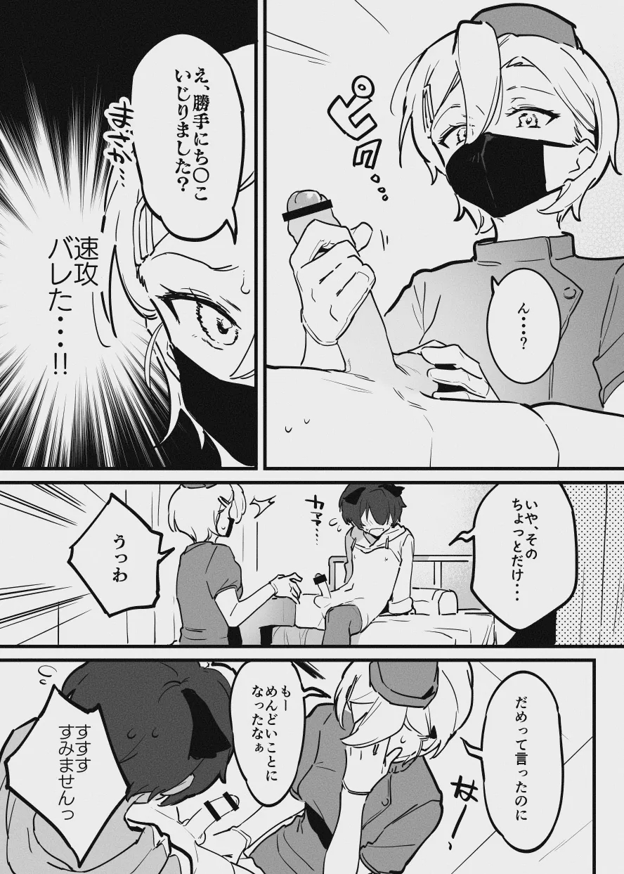 おねおね‐番外編 2