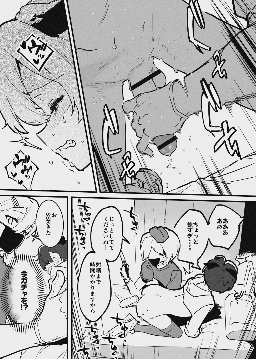 おねおね‐番外編 3