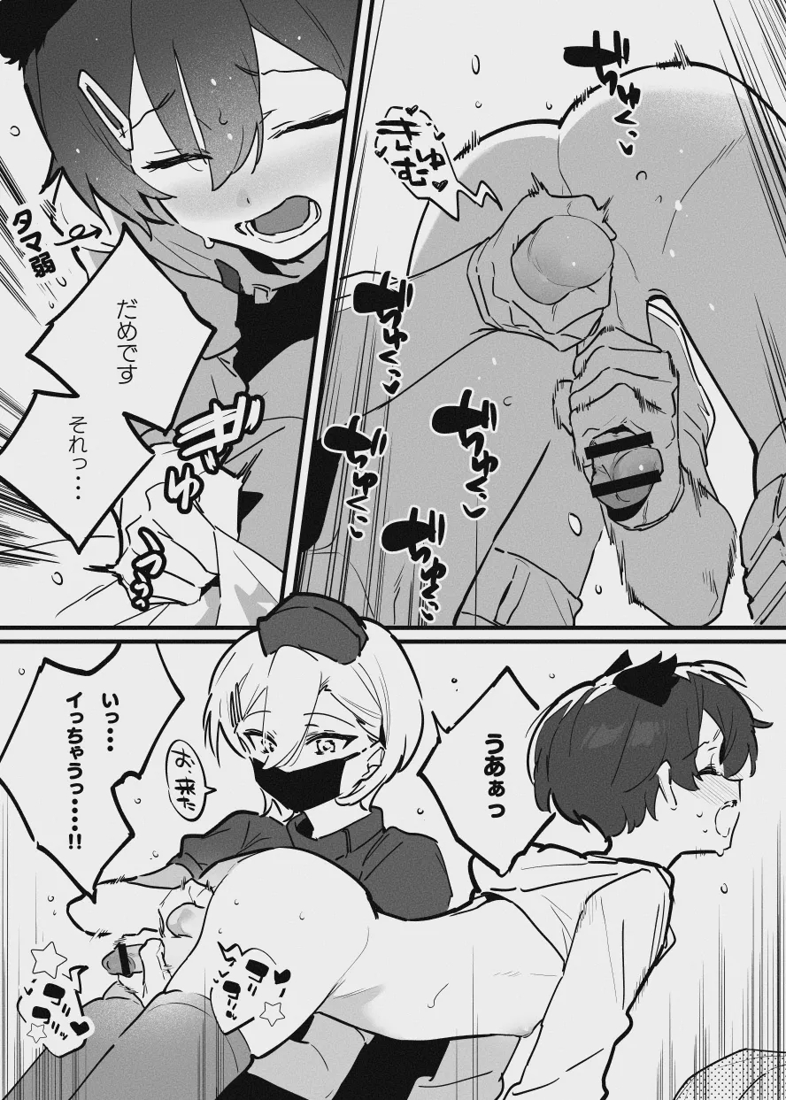 おねおね‐番外編 4
