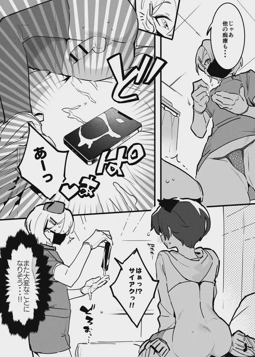 おねおね‐番外編 6