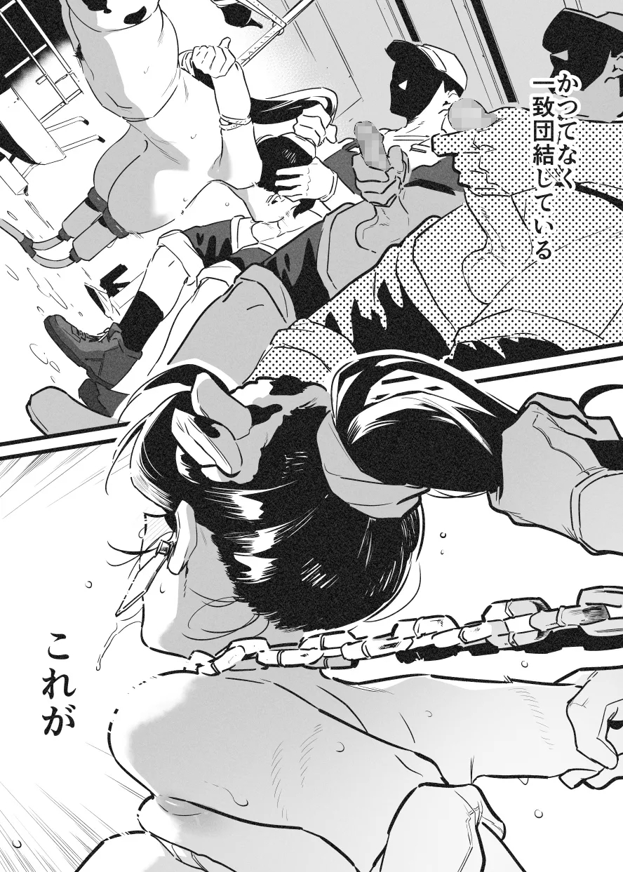 牛のお姉さん オーナー牧場に散る - Page 23