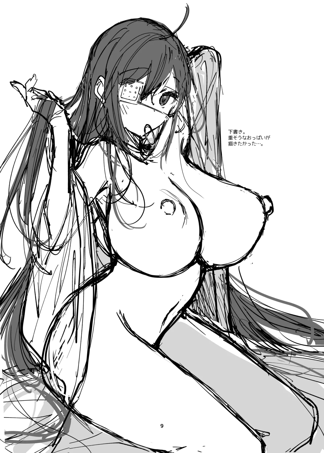 新規キャンバス略4 - Page 4