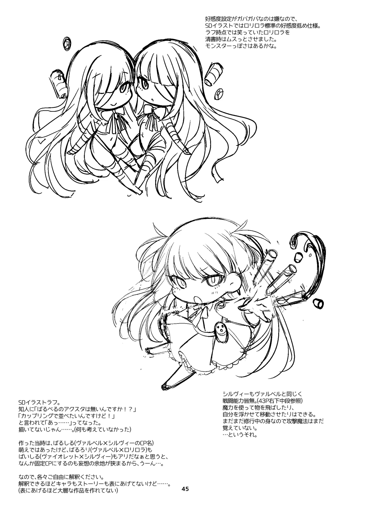 新規キャンバス略4 - Page 40