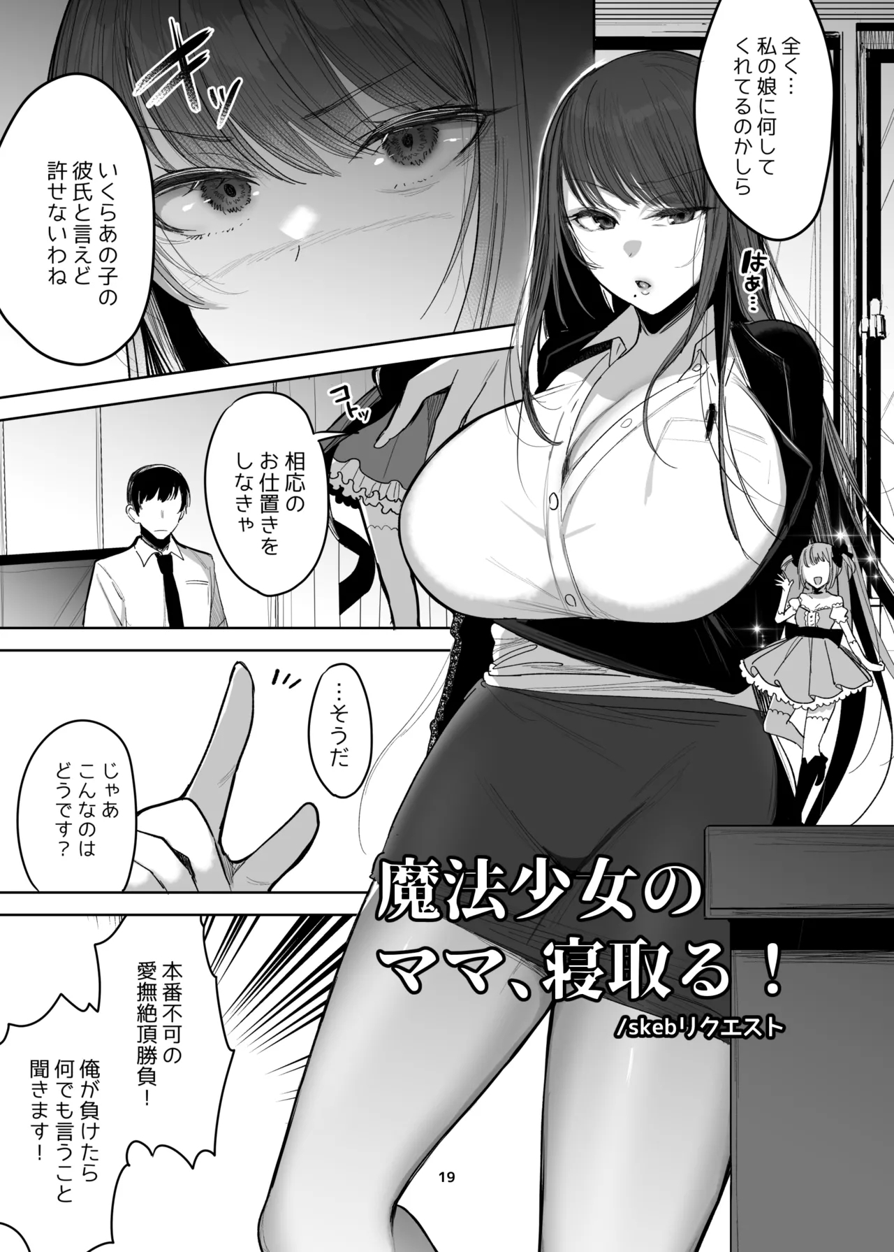 新規キャンバス略3 - Page 18