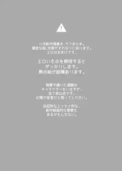 新規キャンバス略3 2