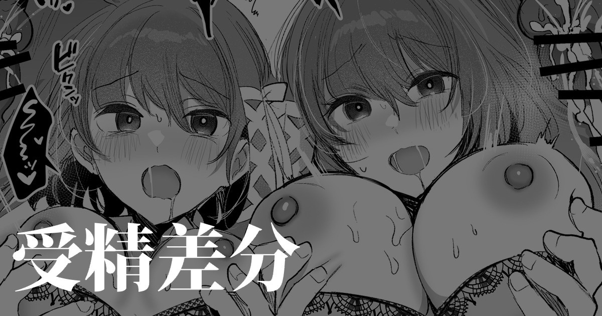 Futago ga Koushuu Toilet de... - Page 1