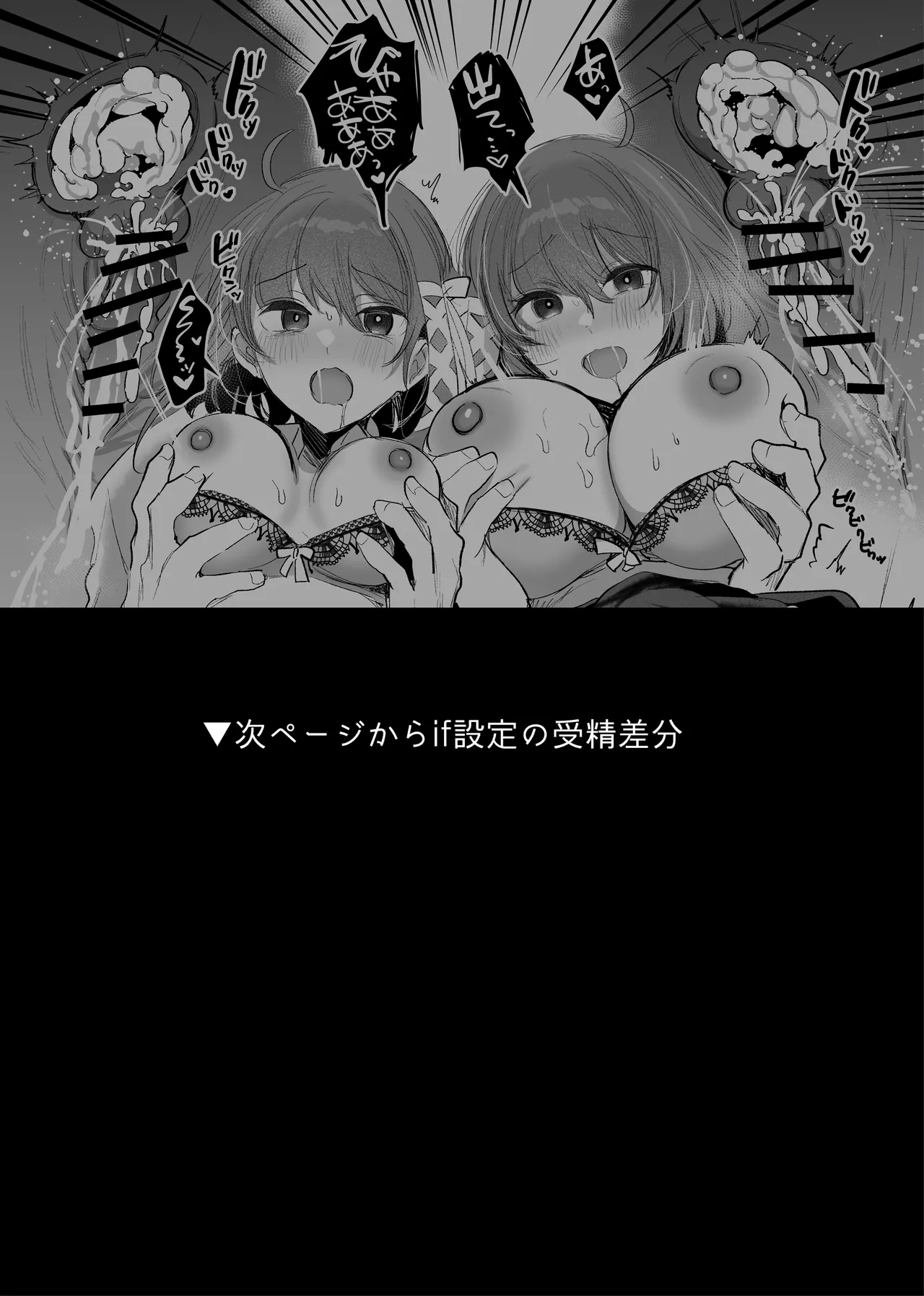 Futago ga Koushuu Toilet de... - Page 12