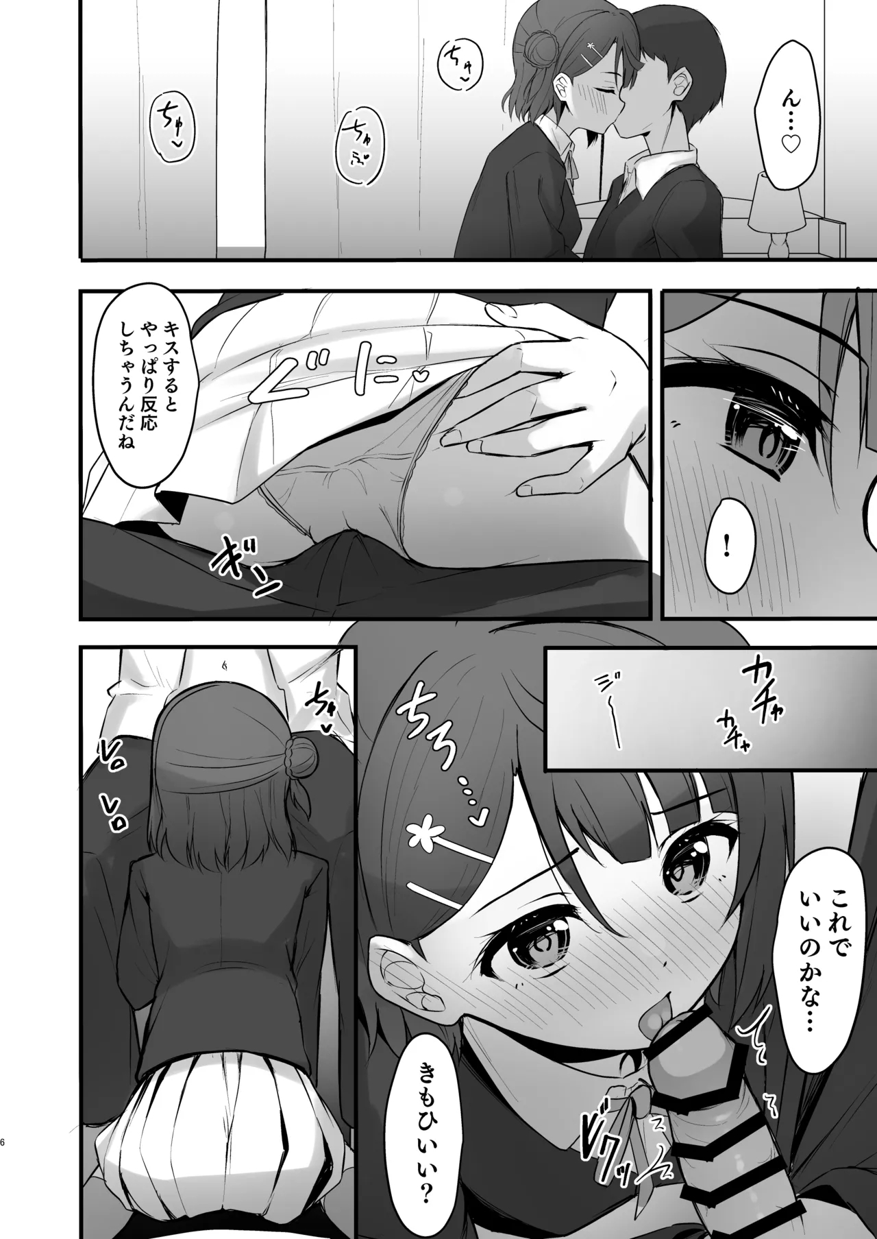 Himitsu no Kaika Sengen - Page 5