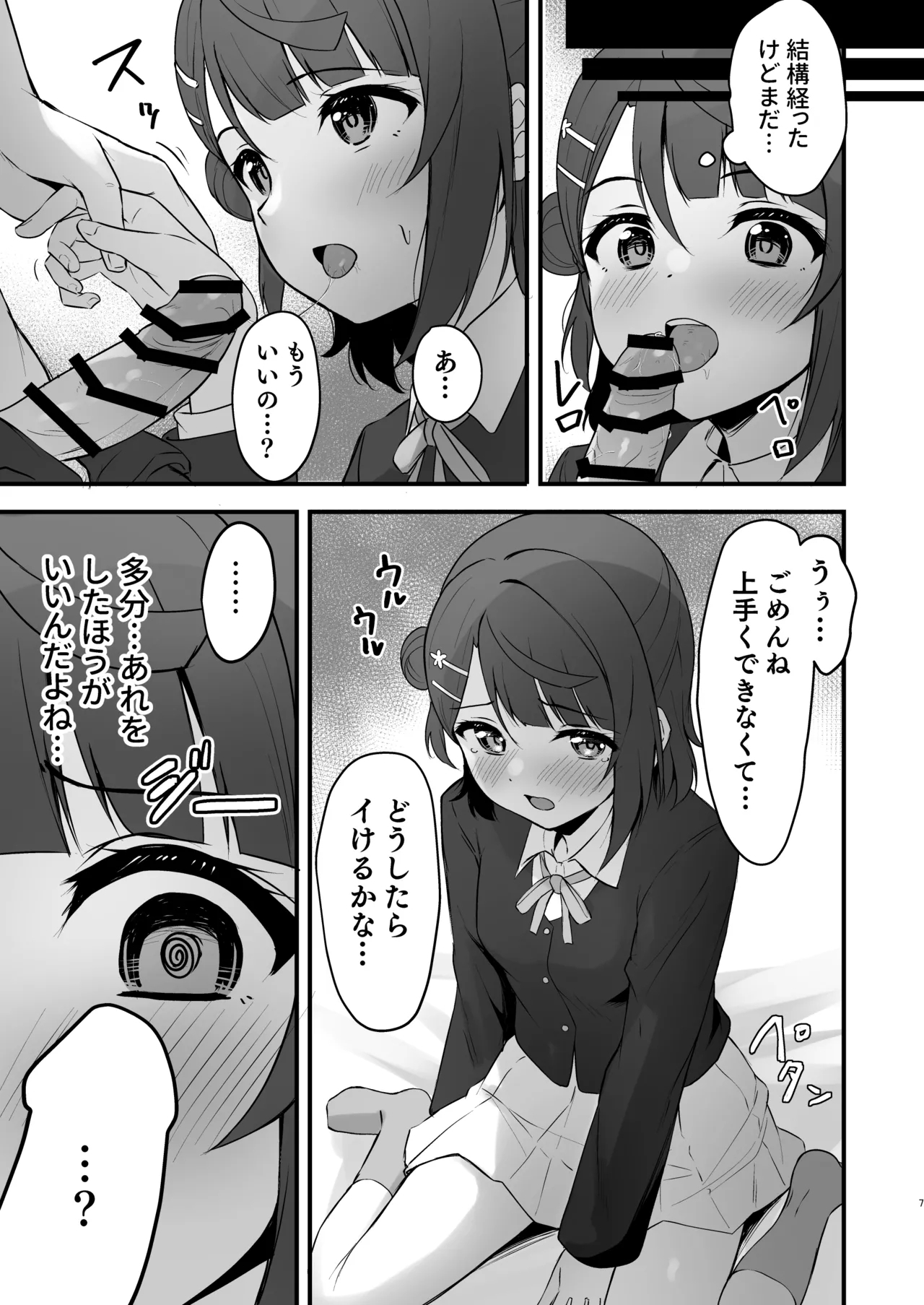 Himitsu no Kaika Sengen - Page 6