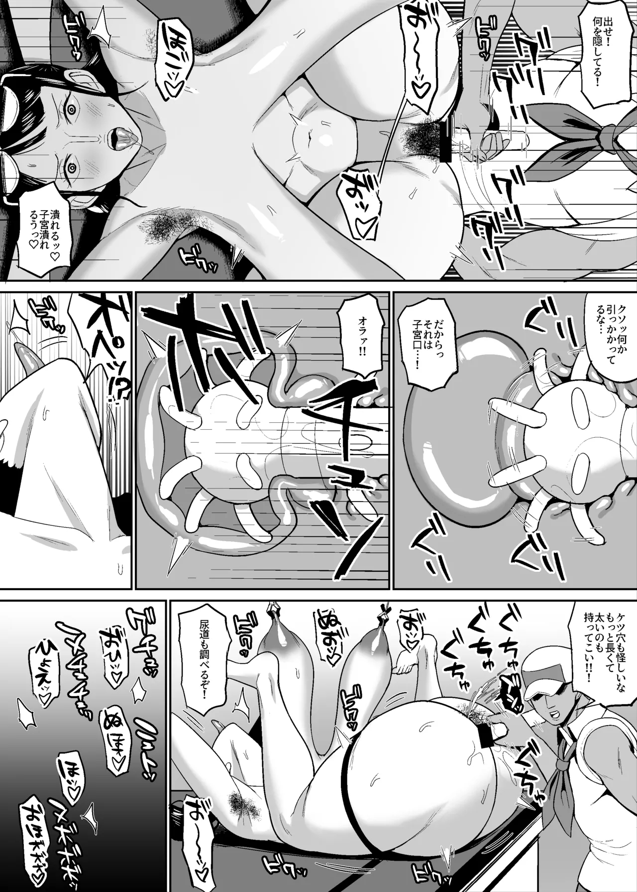 60歳考古学者漫画海軍基地編 - Page 10
