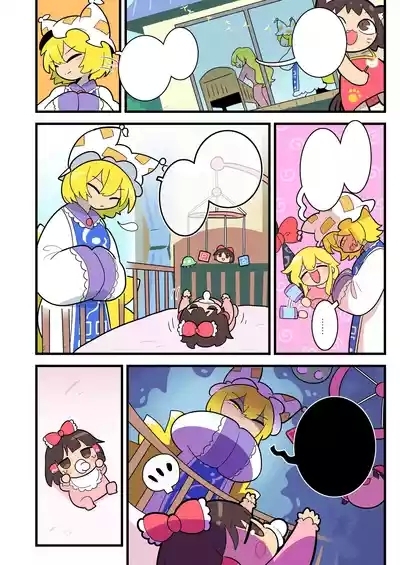 Babu Reimu 10
