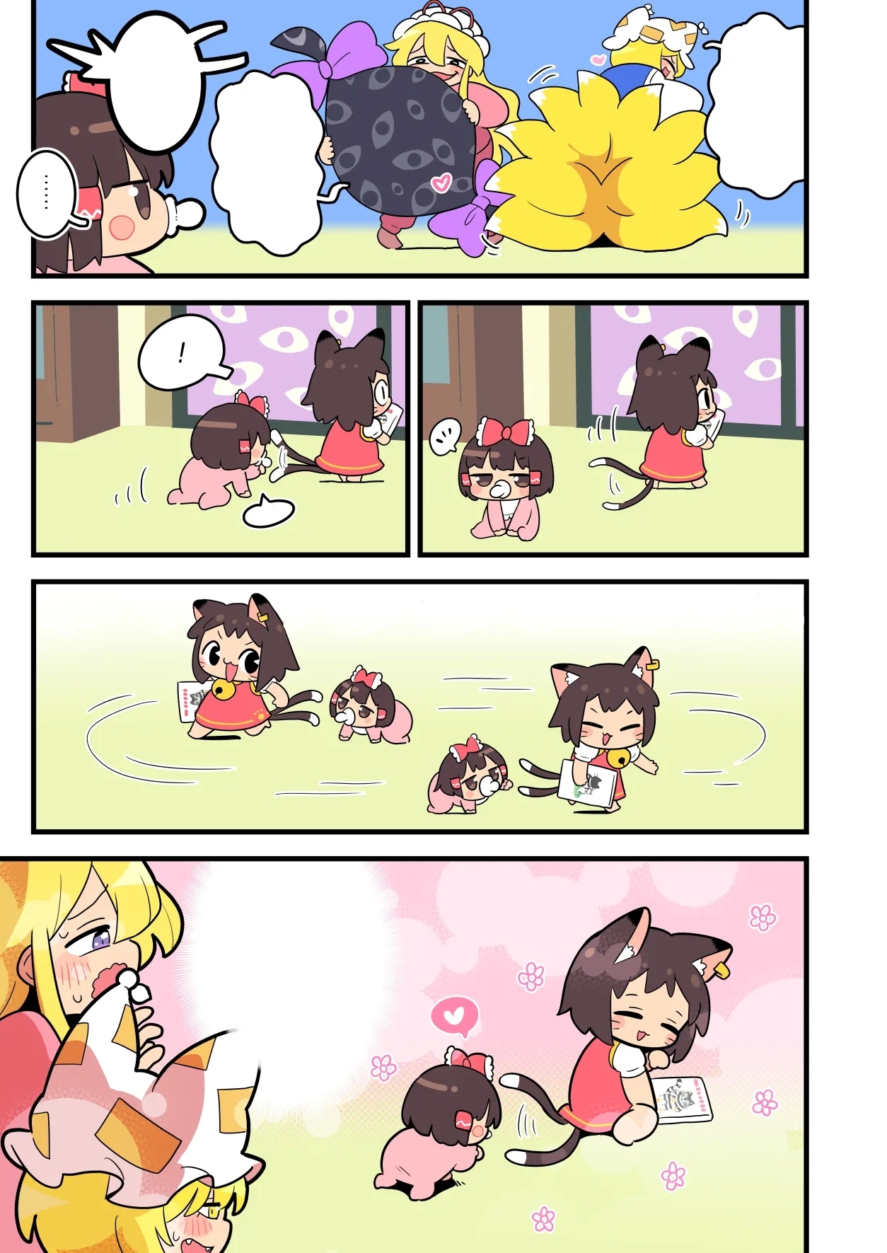 Babu Reimu - Page 13
