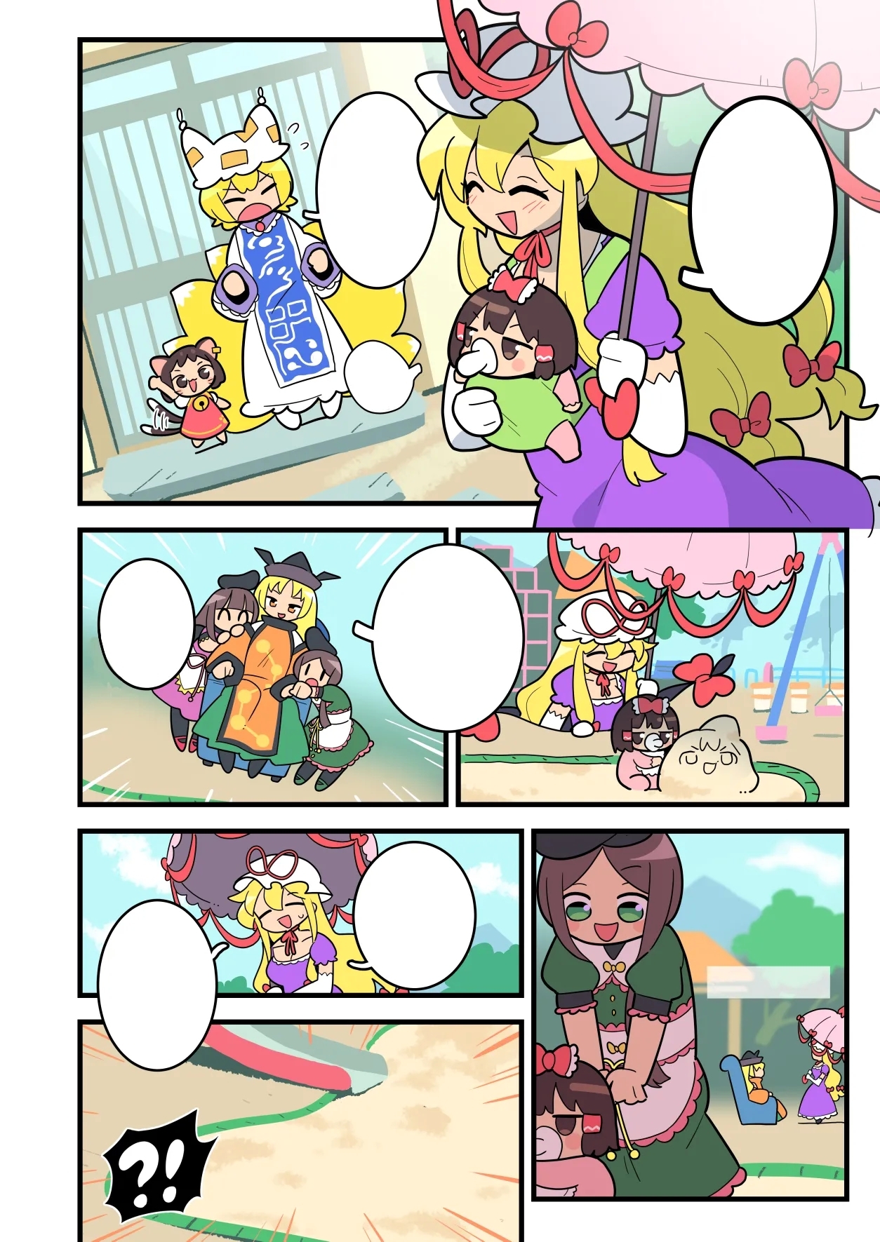 Babu Reimu - Page 14