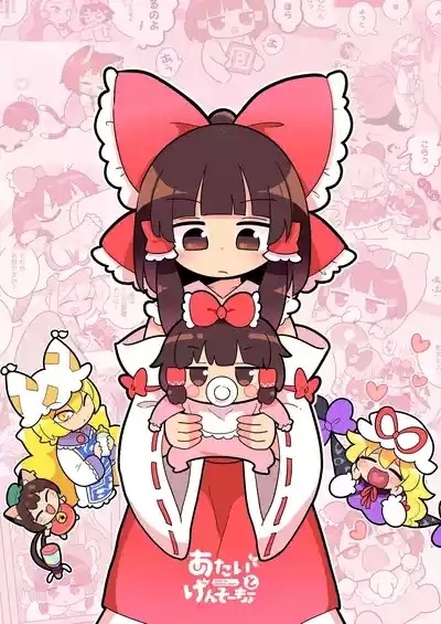 Babu Reimu 1