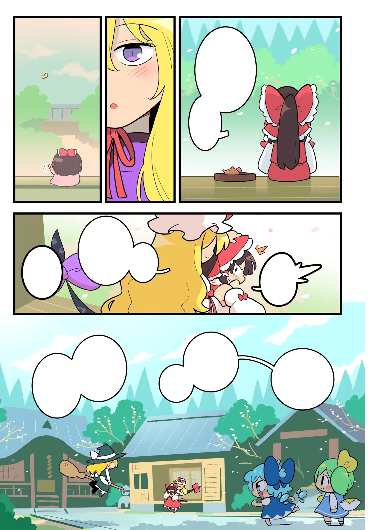 Babu Reimu - Page 26