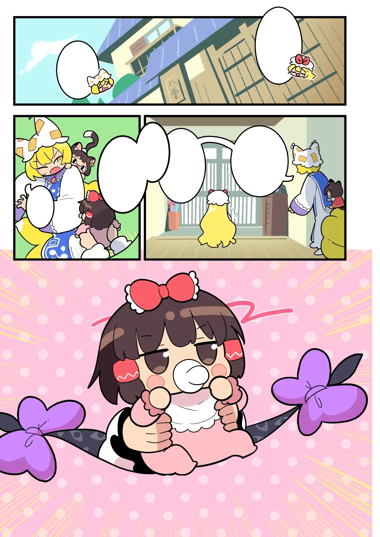 Babu Reimu - Page 3