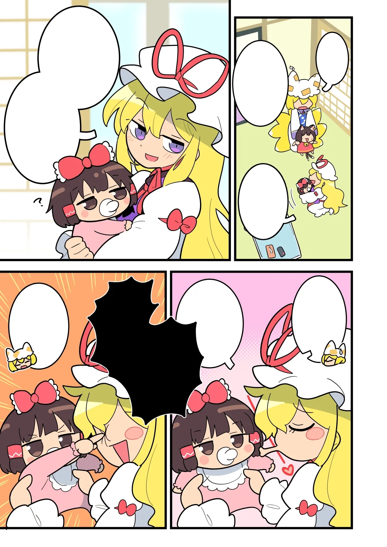 Babu Reimu - Page 5