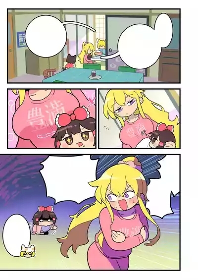 Babu Reimu 7
