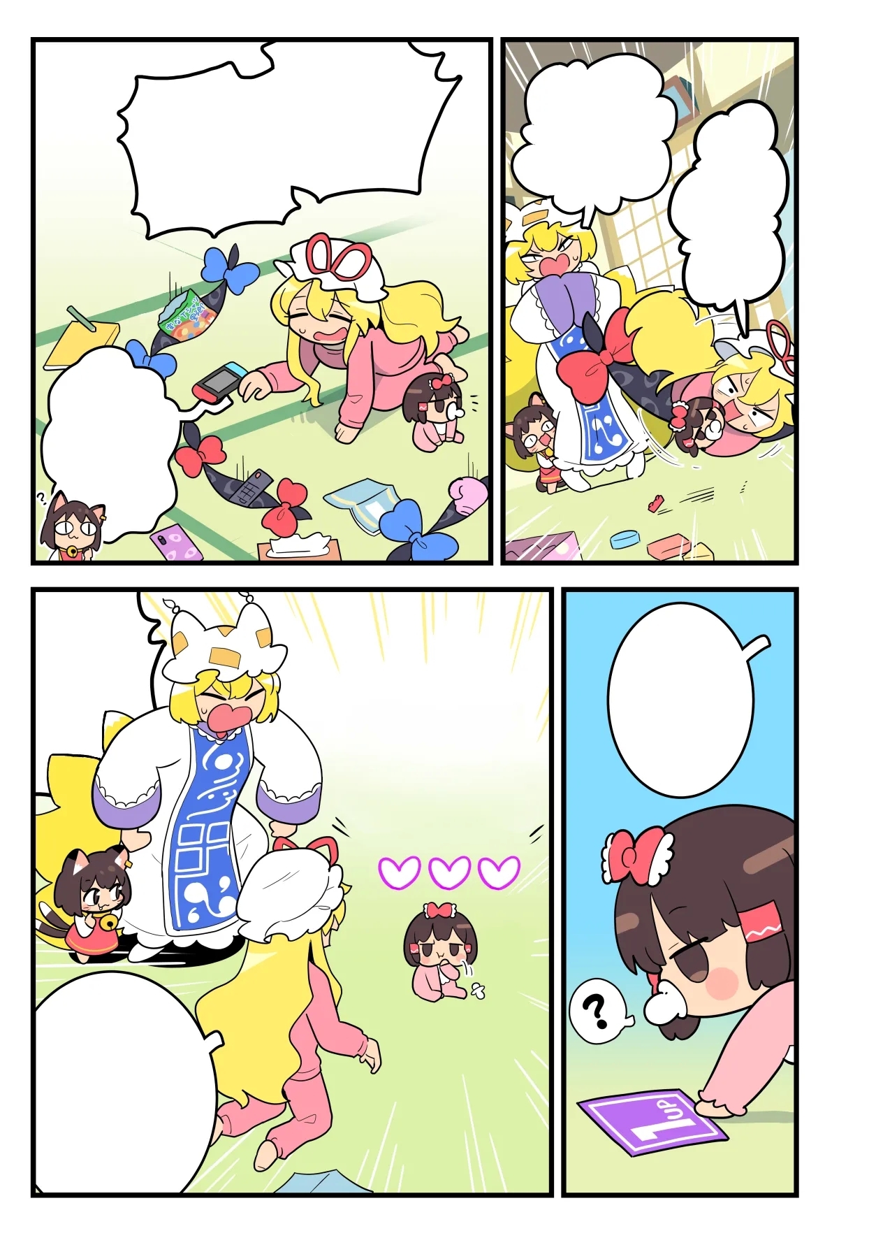 Babu Reimu - Page 9