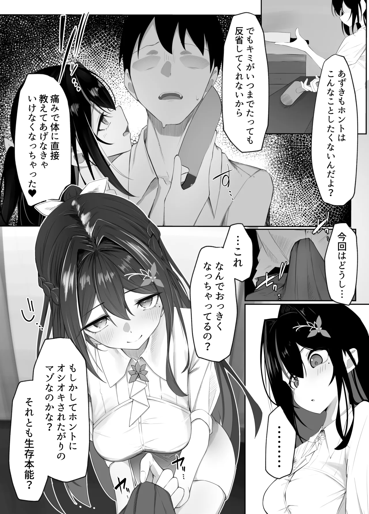 AZKiえっちまんが１ 3