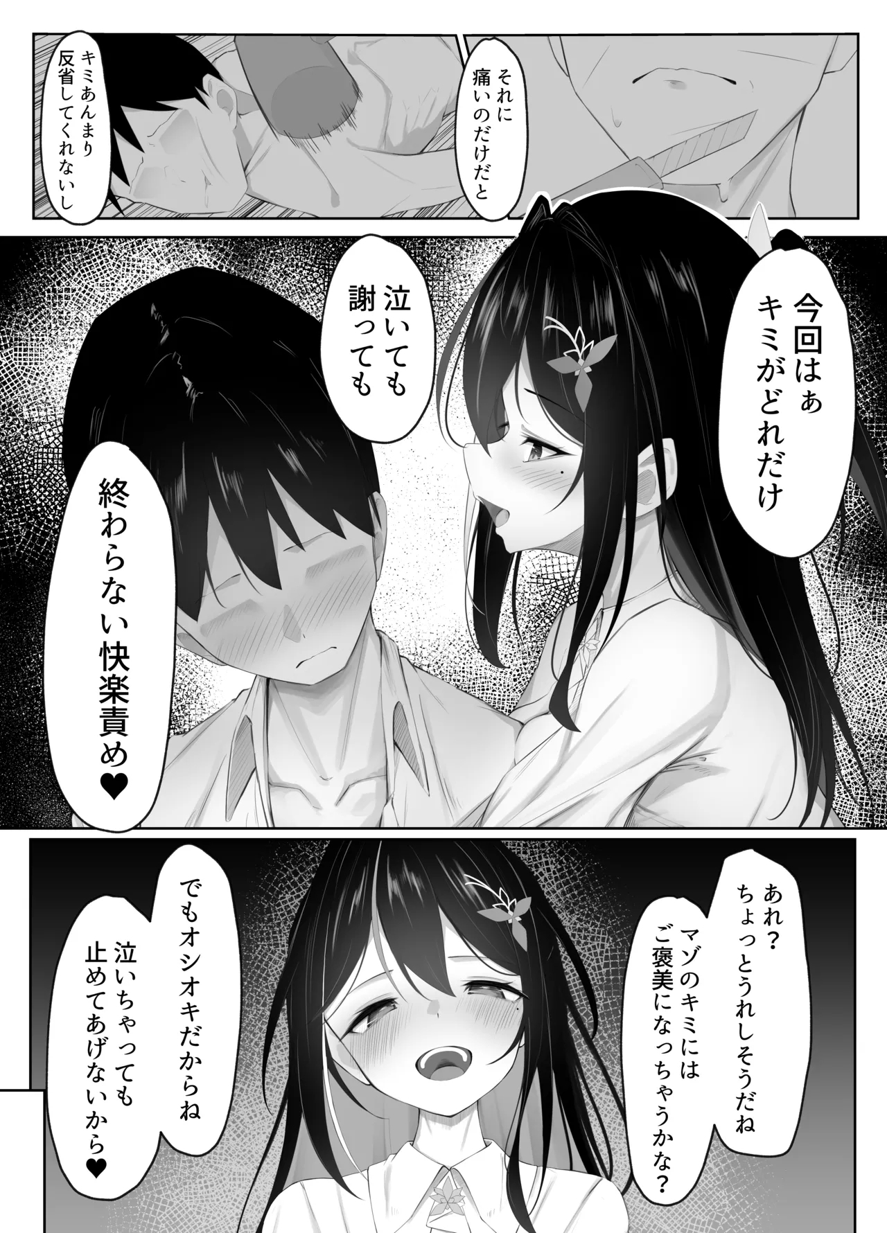 AZKiえっちまんが１ 5