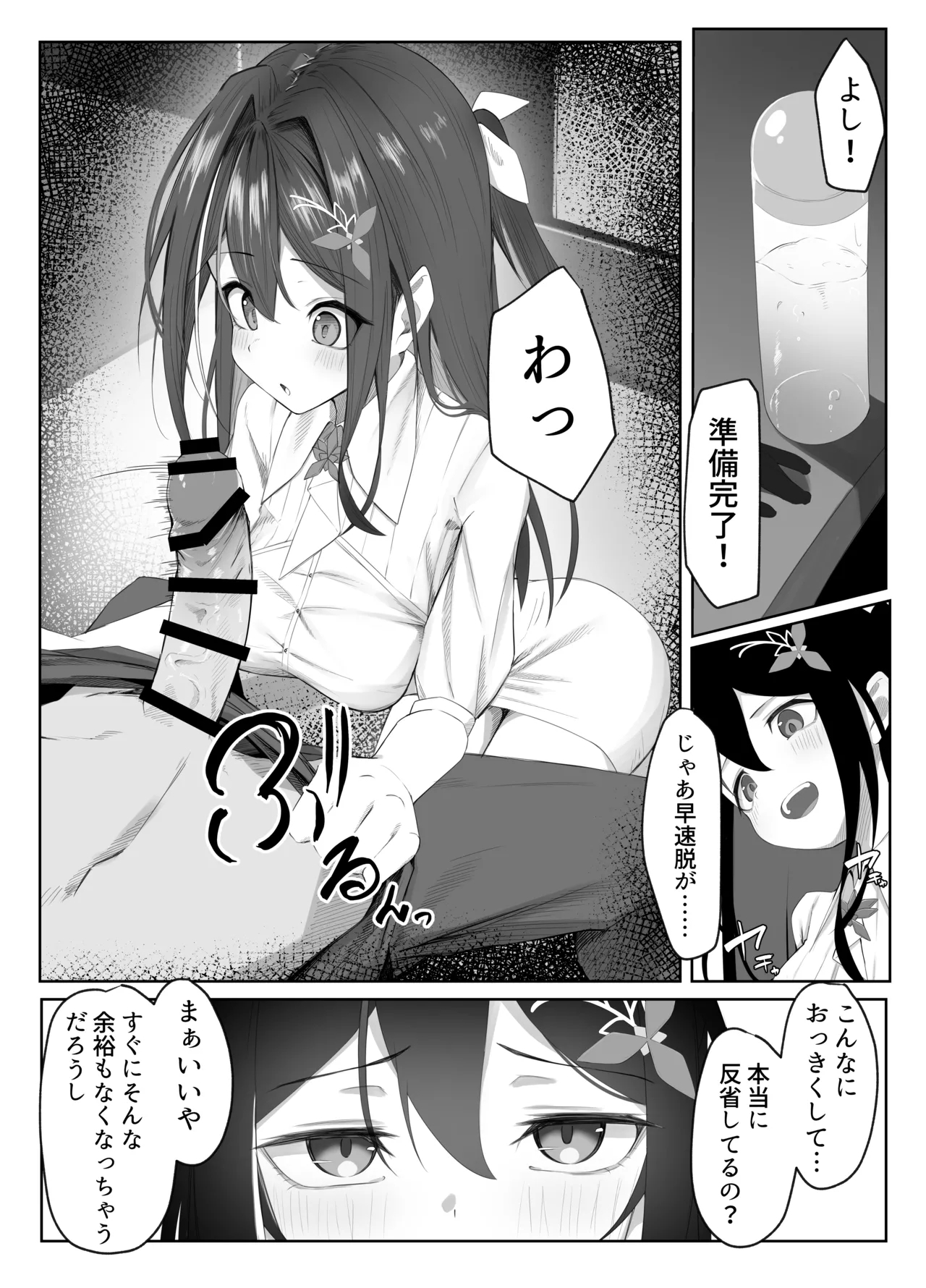 AZKiえっちまんが１ 6