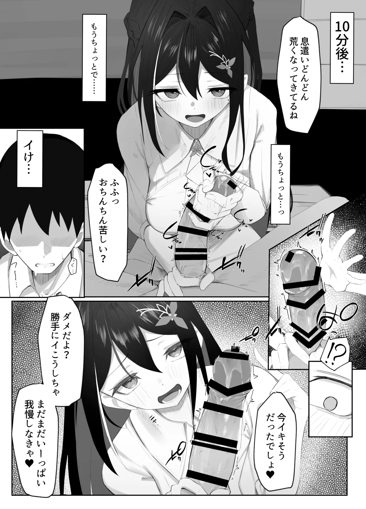 AZKiえっちまんが１ 9