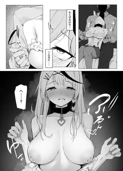 沙花叉えっちまんが 3