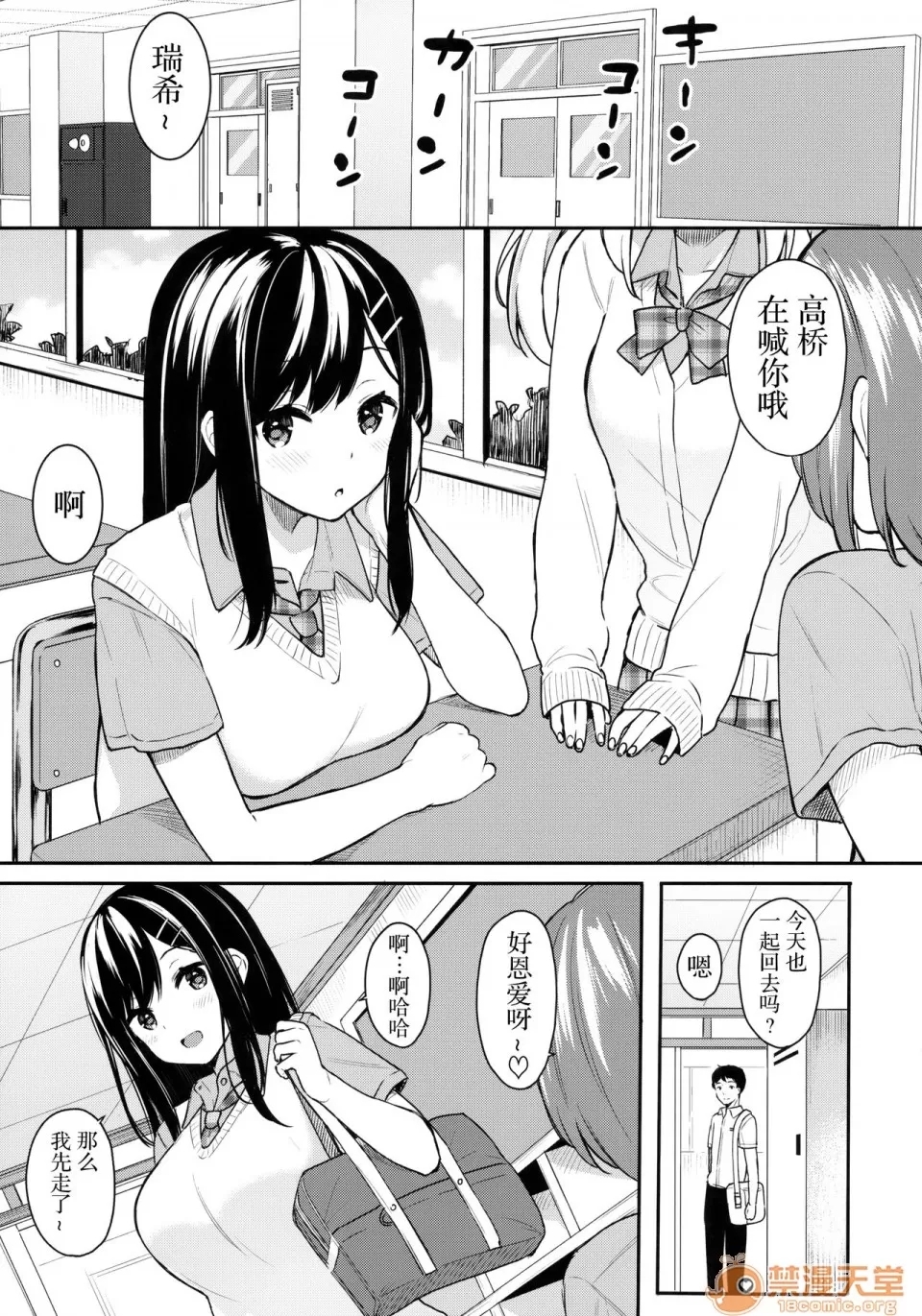 イ卜厶又匕1&2[胸埝汉化组&绅士仓库汉化］额外34 - Page 5