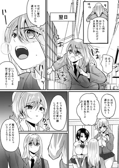 Fūki kensa de gyaru ni naru 5