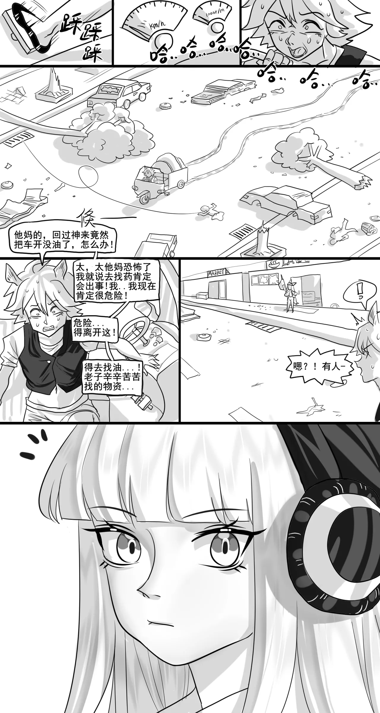 寄生方舟 01-04 - Page 116
