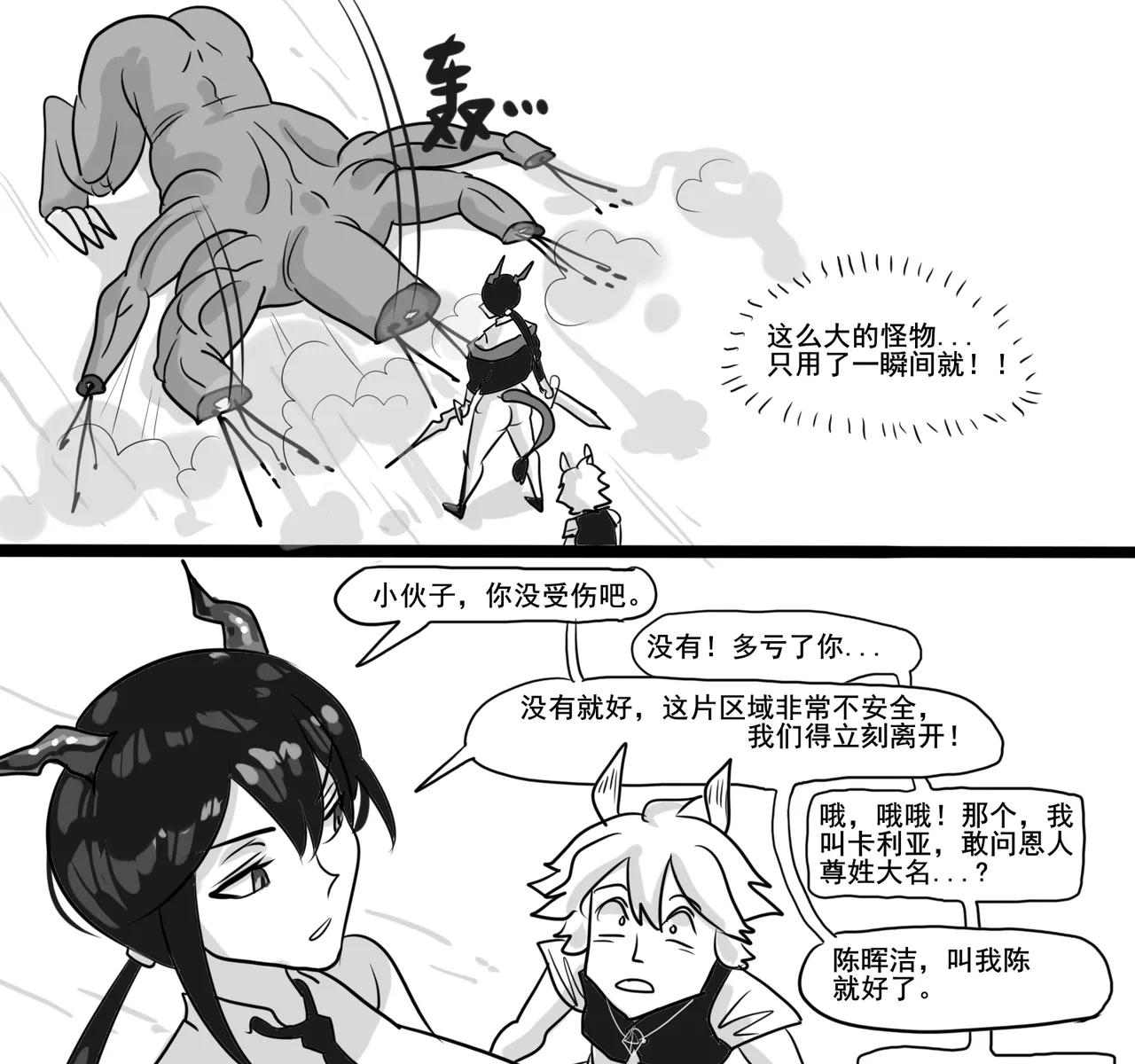 寄生方舟 01-04 - Page 167