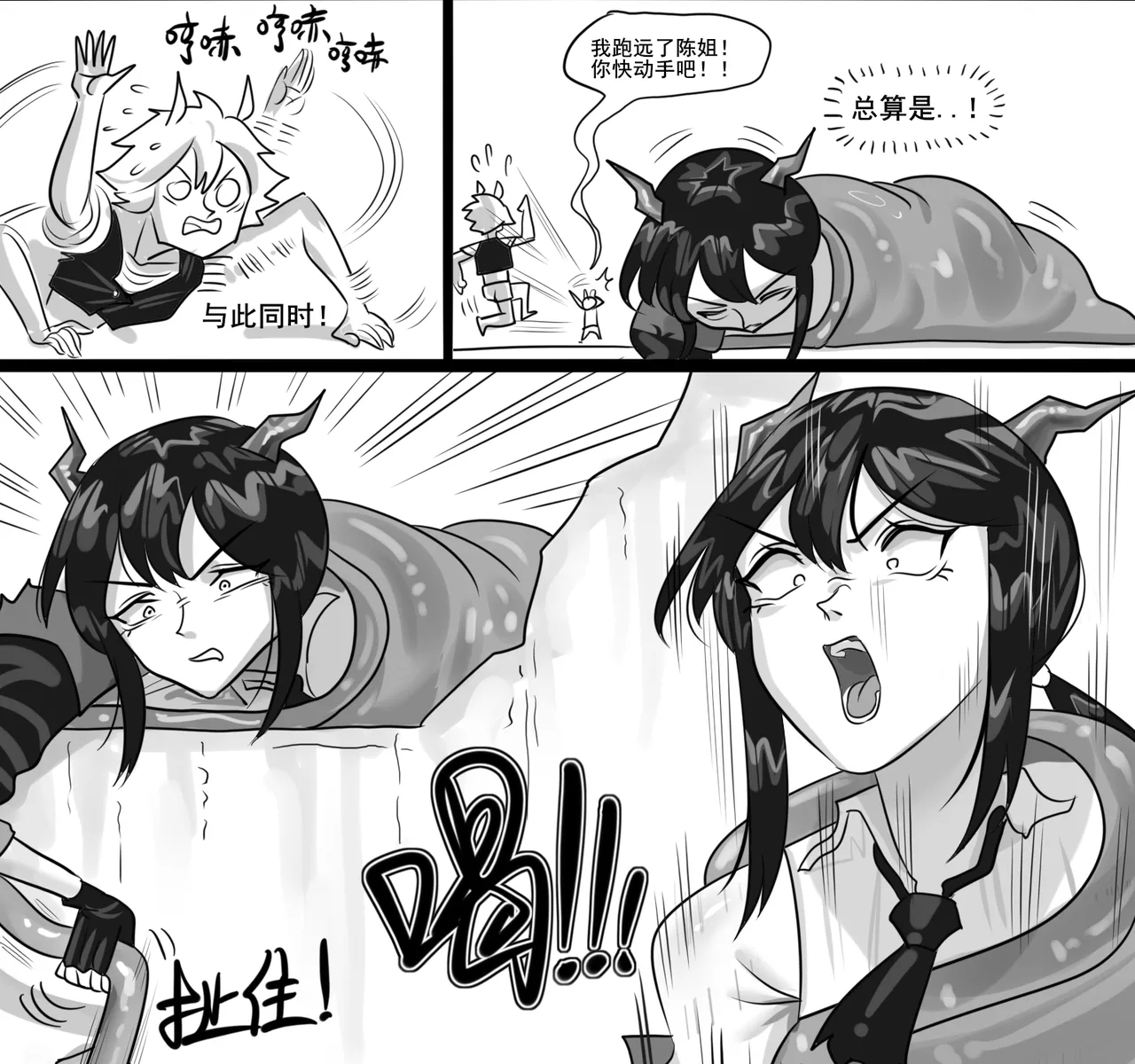 寄生方舟 01-04 - Page 175