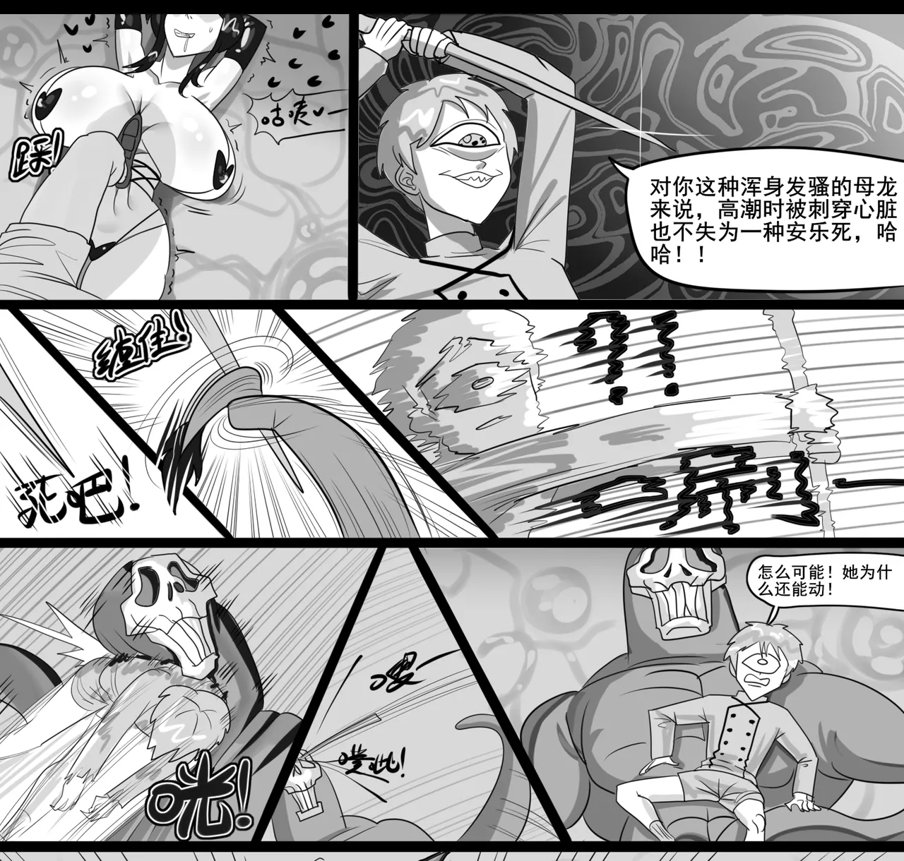寄生方舟 01-04 - Page 207