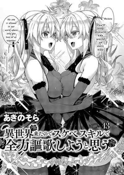 Isekai Kita no de Sukebe Skill de Zenryoku Ouka Shiyou to Omou Ch. 13 4