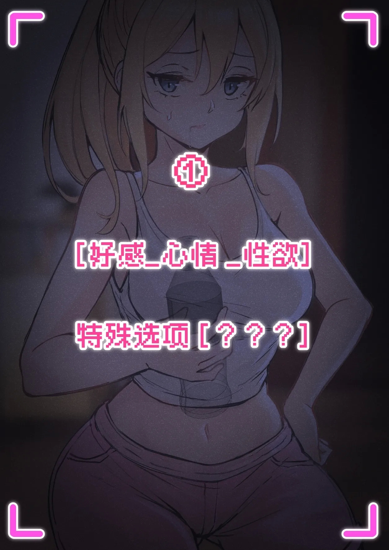 [pz-x] 俺のARメガネは義妹の様々な数値が見える?! [中国語] - Hentaiaz.com - 1