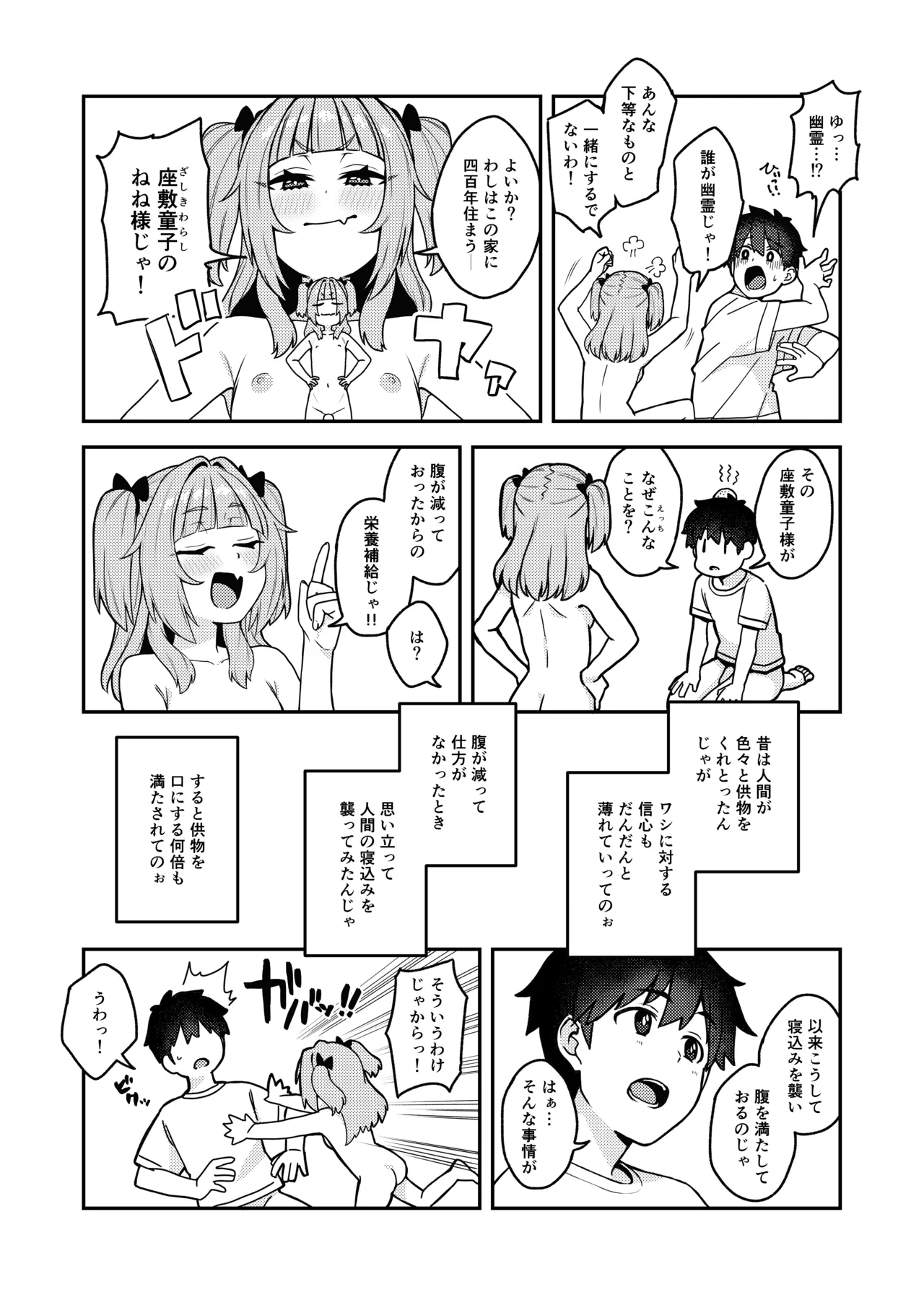 Iwaku Tsuki Bukken Doujo Tsuki - Page 11