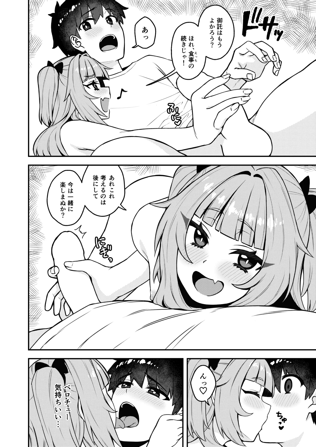 Iwaku Tsuki Bukken Doujo Tsuki - Page 12