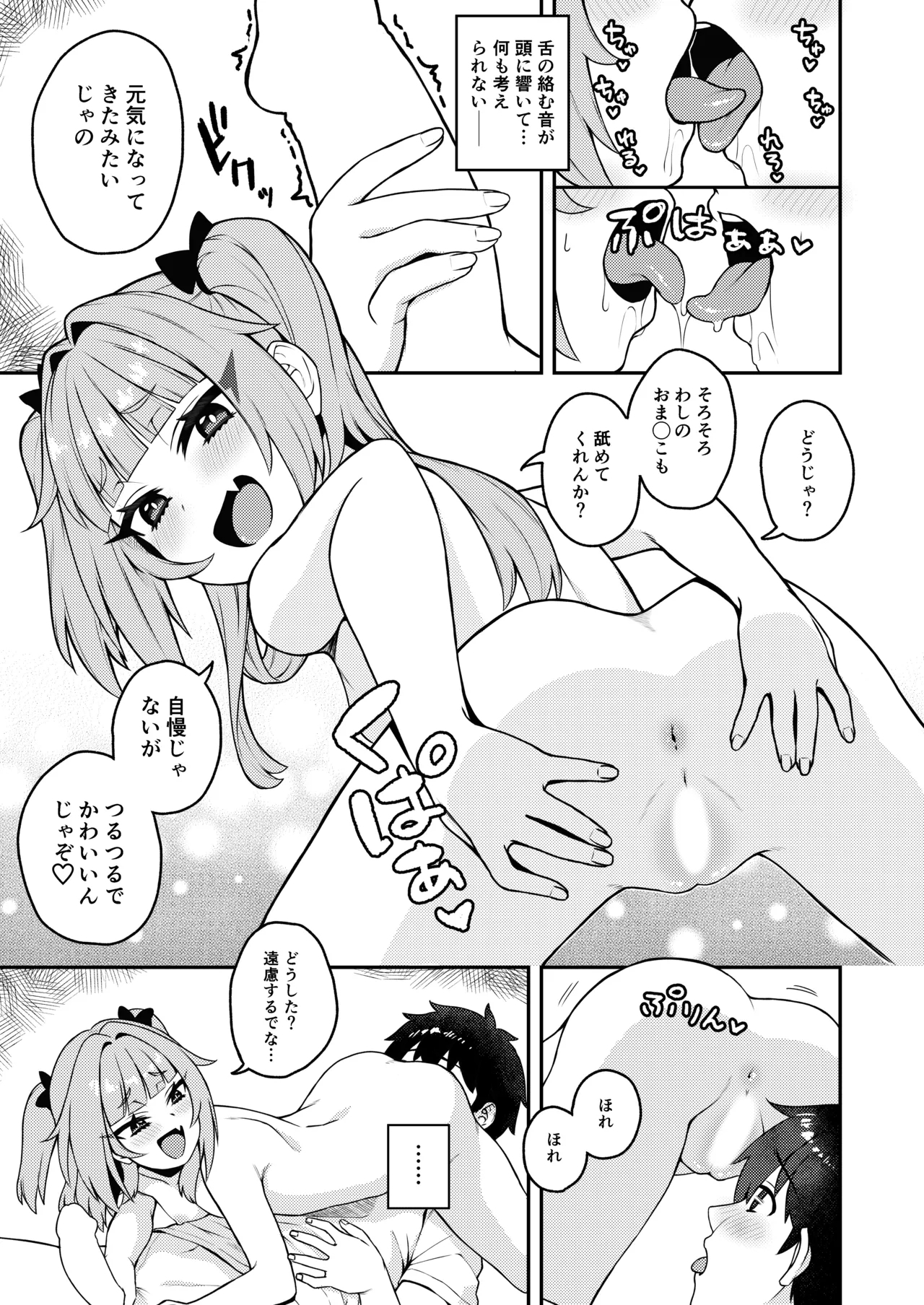 Iwaku Tsuki Bukken Doujo Tsuki - Page 13