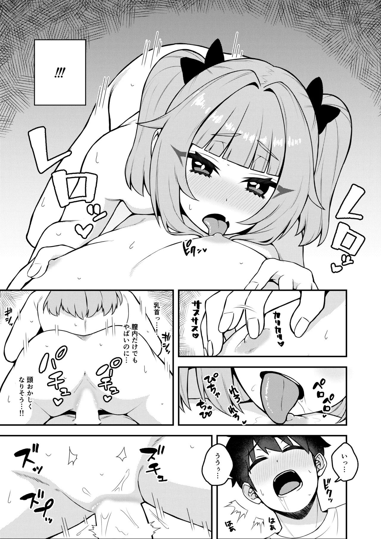 Iwaku Tsuki Bukken Doujo Tsuki - Page 17