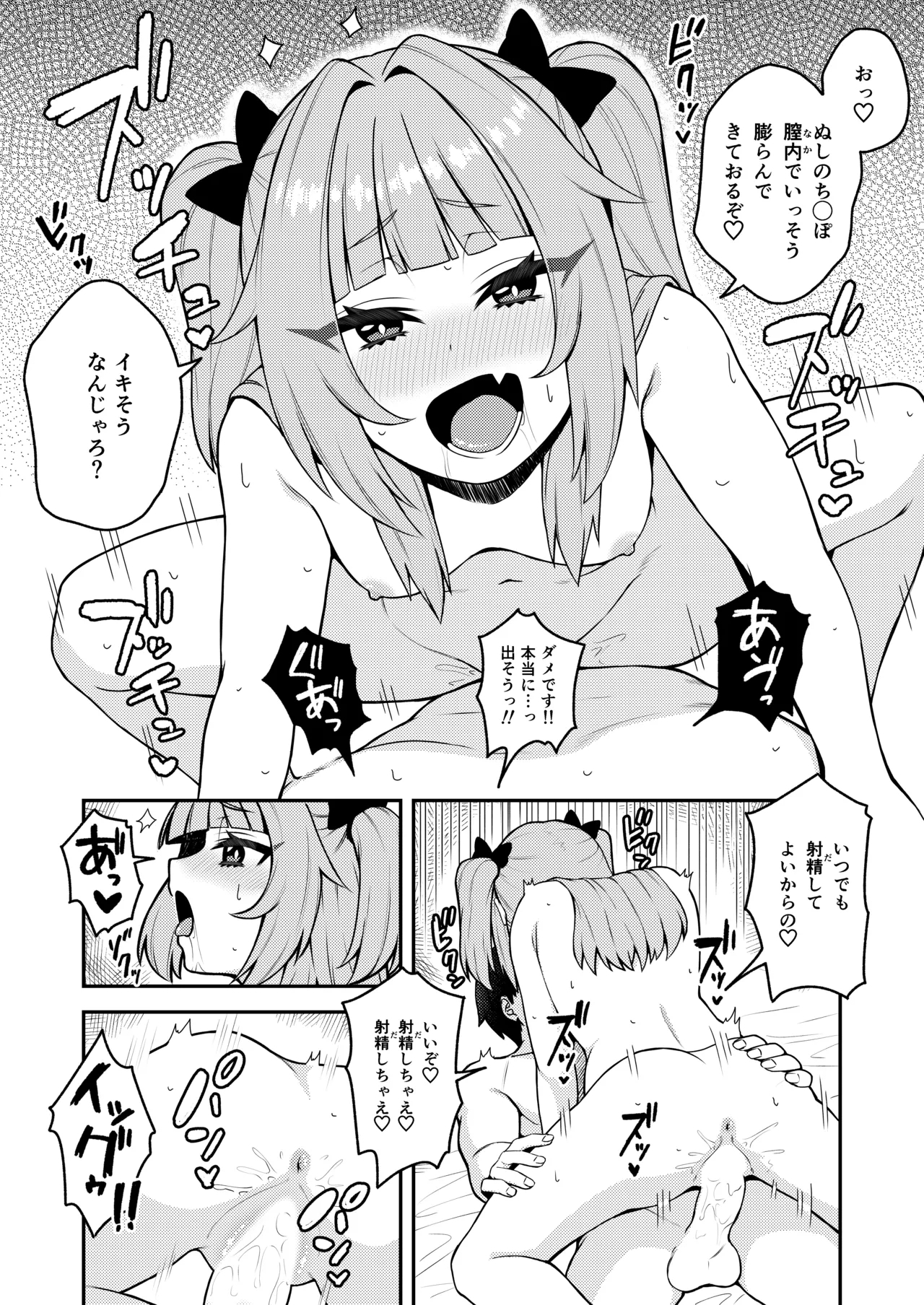 Iwaku Tsuki Bukken Doujo Tsuki - Page 18