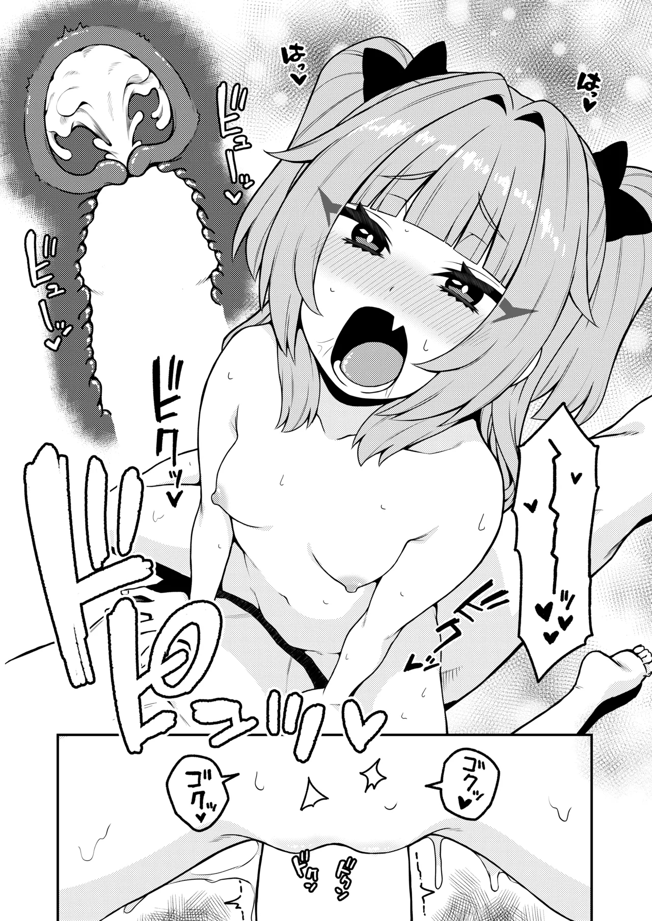 Iwaku Tsuki Bukken Doujo Tsuki - Page 19