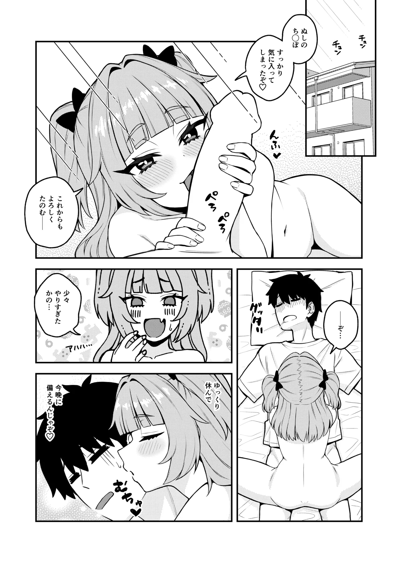 Iwaku Tsuki Bukken Doujo Tsuki - Page 24