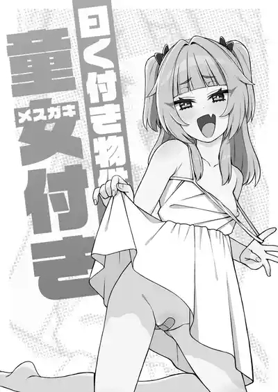 Iwaku Tsuki Bukken Doujo Tsuki 3