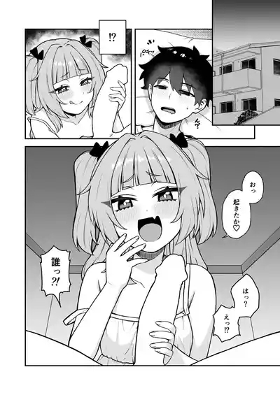 Iwaku Tsuki Bukken Doujo Tsuki 5