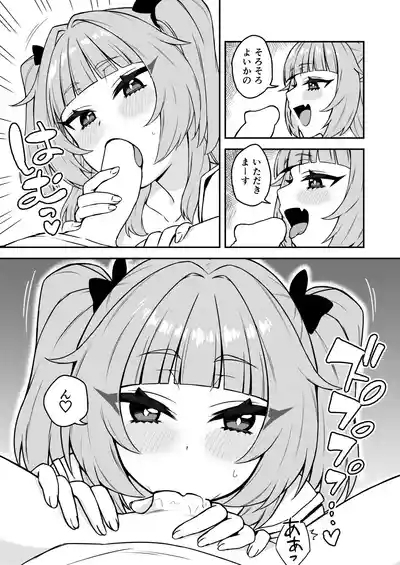 Iwaku Tsuki Bukken Doujo Tsuki 7