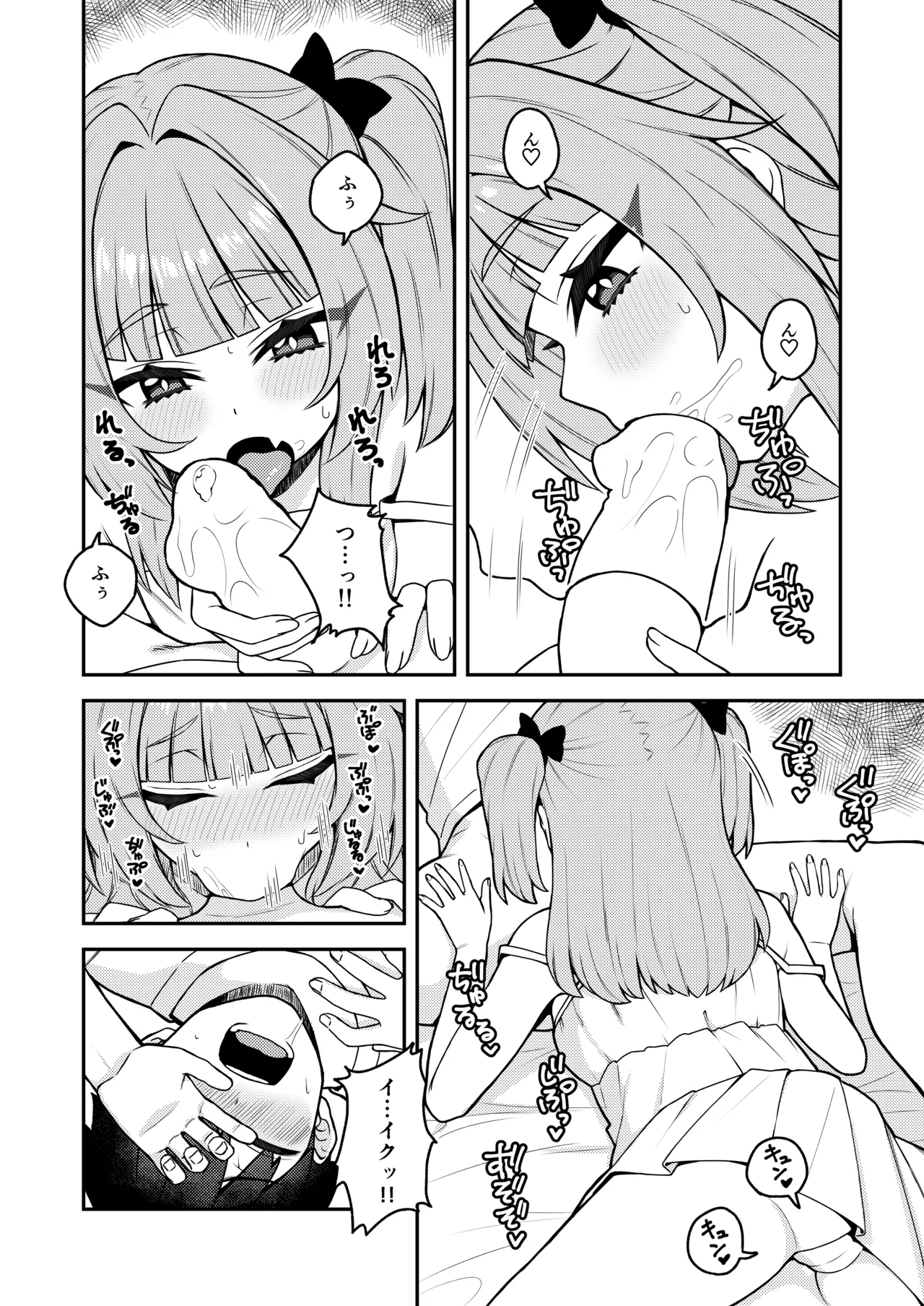Iwaku Tsuki Bukken Doujo Tsuki - Page 8