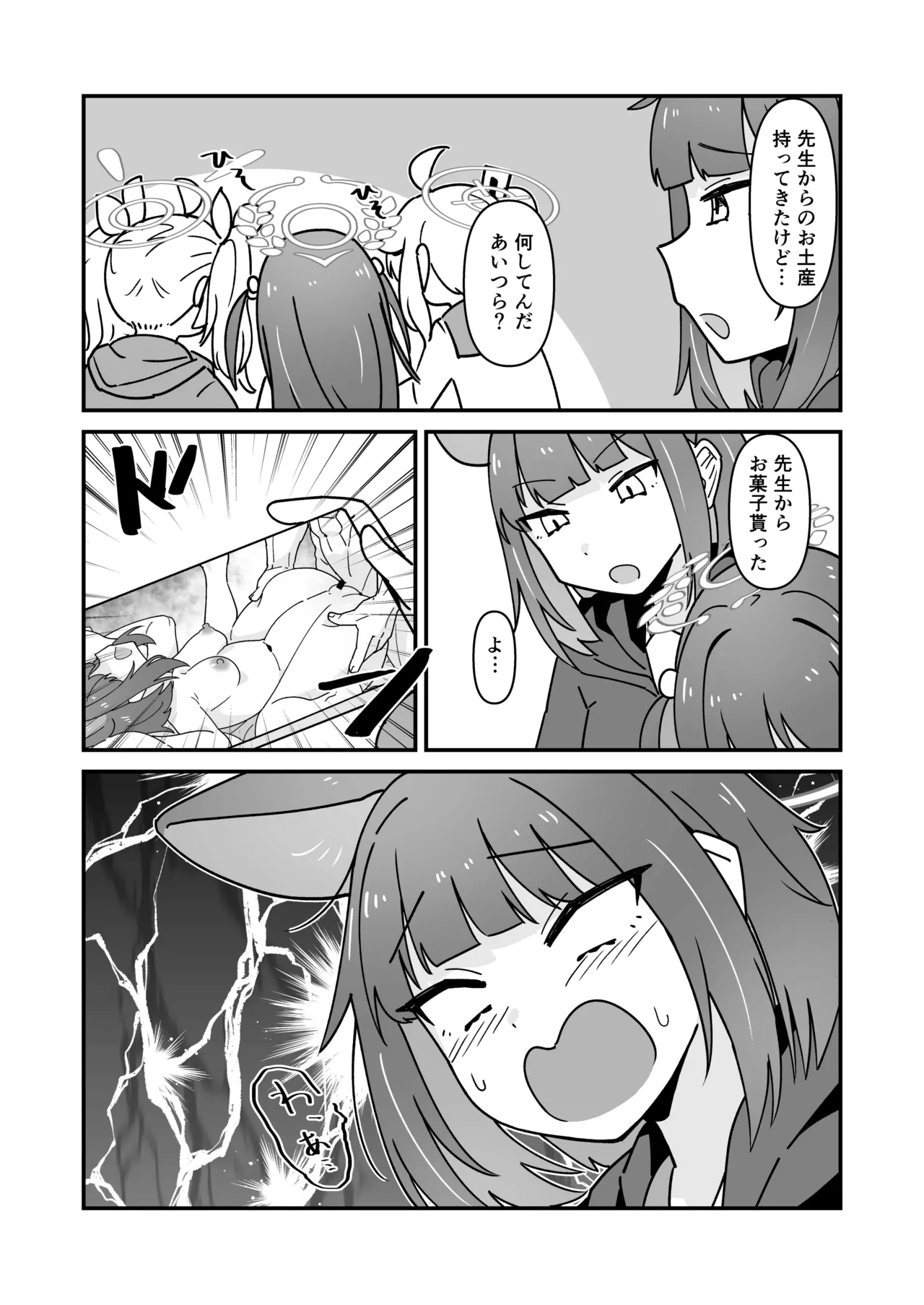 Kazusa to Sex Surudake - Page 18